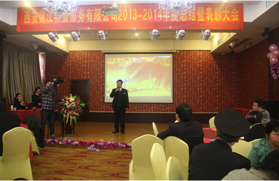 “中国梦•锦江梦,2014同心筑梦” “中国梦•锦江梦,2014同心筑梦”