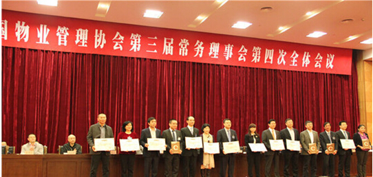 中物协第三届常务理事会第四次全体会议在杭州召开 中物协第三届常务理事会第四次全体会议在杭州召开