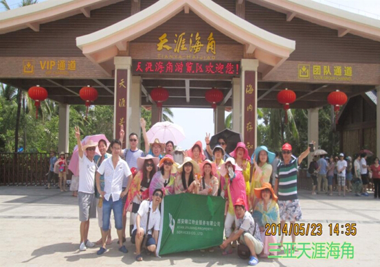 奖励优秀员工、畅游海南三亚 奖励优秀员工、畅游海南三亚