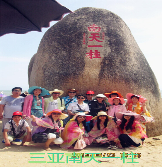 奖励优秀员工、畅游海南三亚 奖励优秀员工、畅游海南三亚