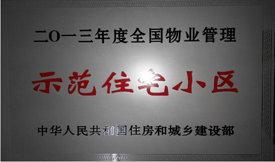 播种辛勤、收获荣誉 播种辛勤、收获荣誉