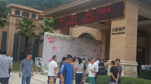 川東北分公司總經(jīng)理肖凱戈喜結(jié)良緣