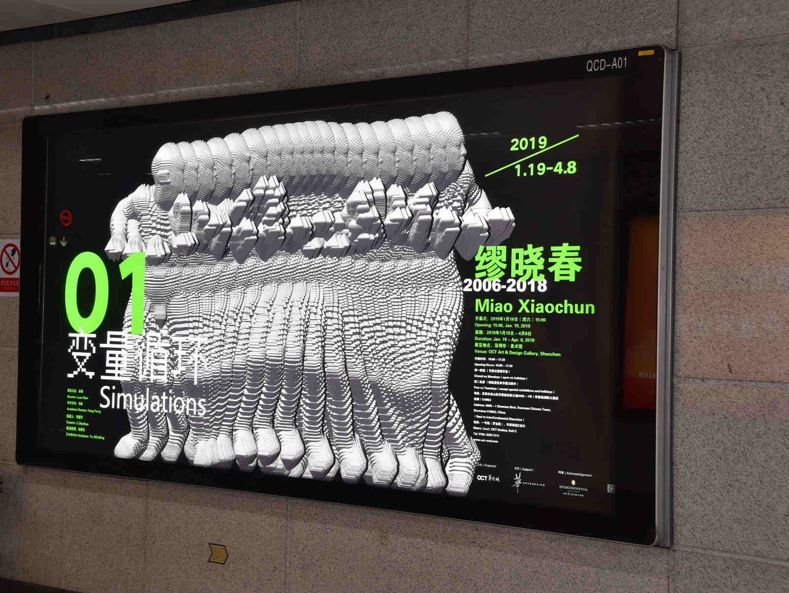 深圳地铁广告有哪些形式 深圳地铁广告有哪些形式