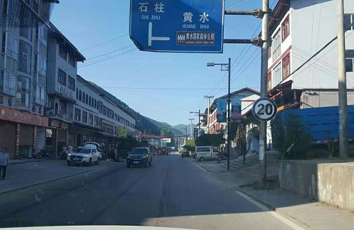 重慶市民的康養(yǎng)勝地——黃水 重慶市民的康養(yǎng)勝地——黃水