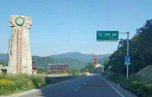 重慶市民的康養(yǎng)勝地——黃水 重慶市民的康養(yǎng)勝地——黃水