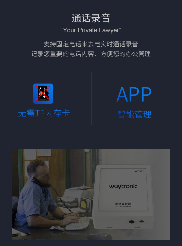 电话录音盒 电话录音盒