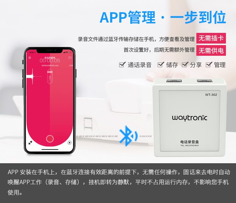 电话录音盒 电话录音盒