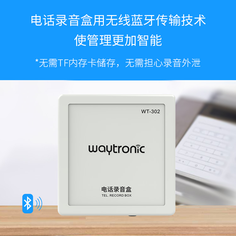 固话录音盒 固话录音盒