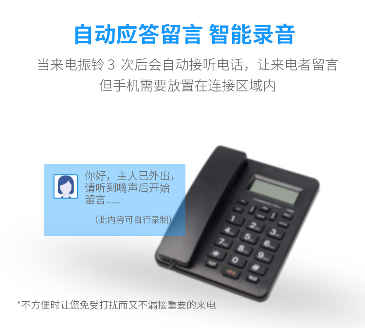 电话录音盒 电话录音盒