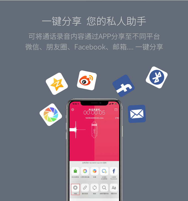 通话录音盒 通话录音盒
