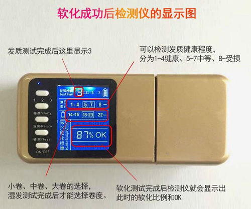 智能烫发检测仪语音ic芯片方案