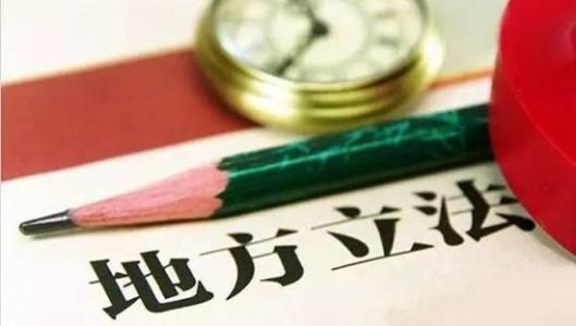 马鞍山市土地征收补偿安置办法(摘要) 马鞍山市土地征收补偿安置办法(摘要)