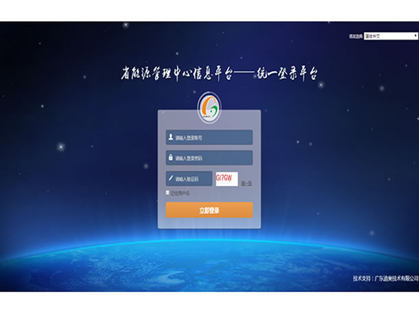 广东省节能监察中心(二期项目) 广东省节能监察中心(二期项目)