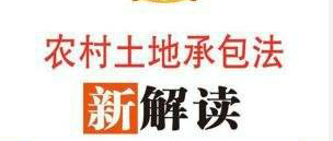 《土地管理法(修正案)》中有关四十七条的修改内容 《土地管理法(修正案)》中有关四十七条的修改内容