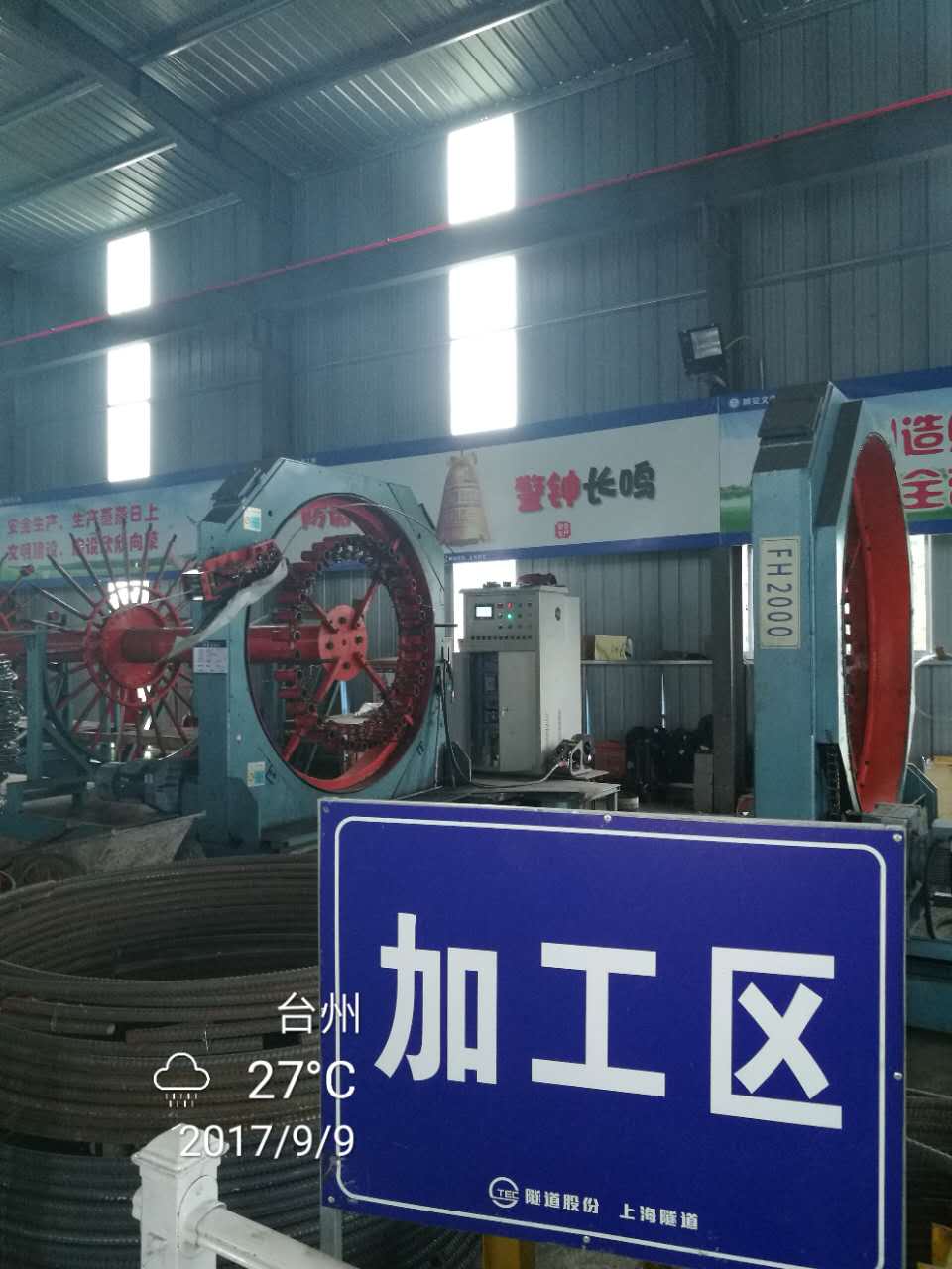 杭紹臺高速2標(biāo)段