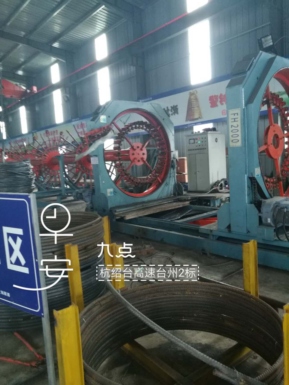 杭紹臺高速2標(biāo)段