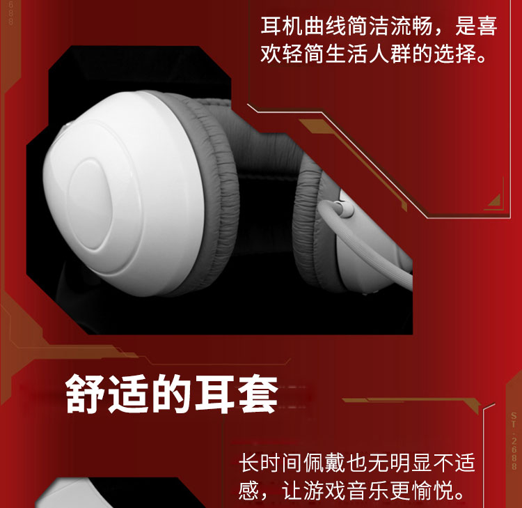 声丽 ST-2688旗舰版耳麦