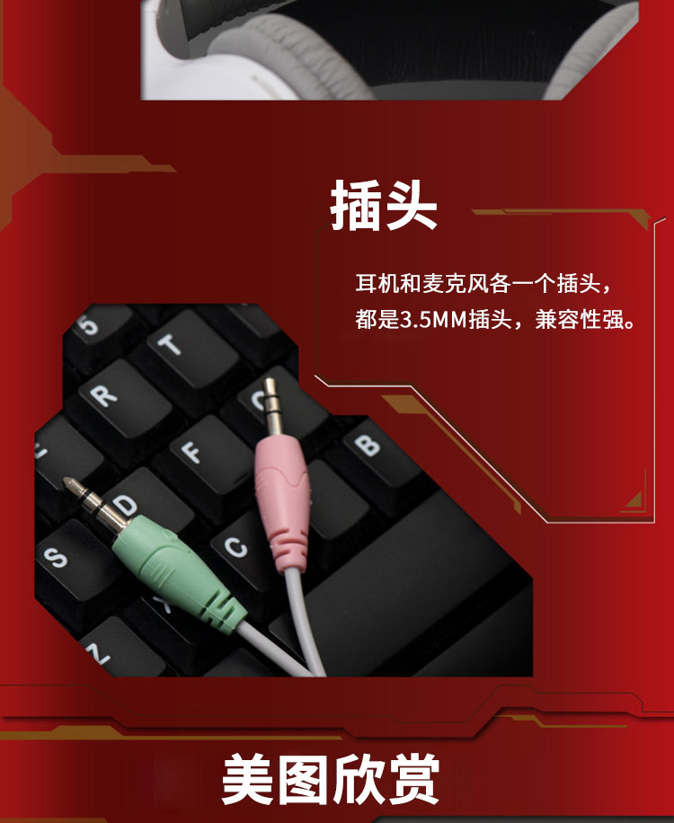 声丽 ST-2688旗舰版耳麦