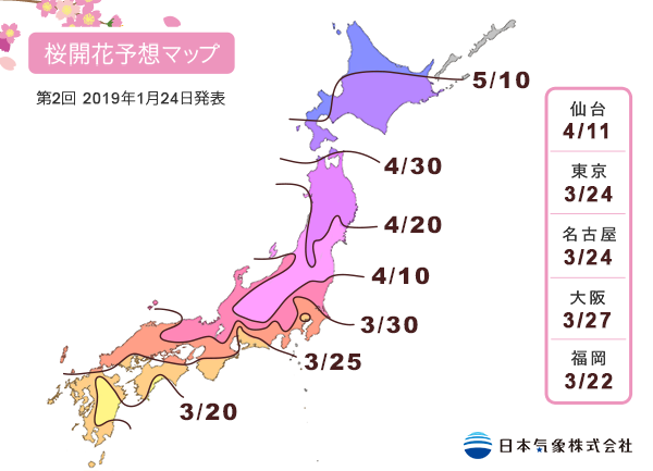 2019大阪赏樱的5大名所!车站步行10分钟就能赏樱! 2019大阪赏樱的5大名所!车站步行10分钟就能赏樱!
