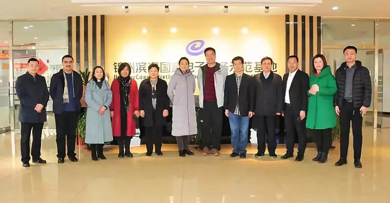 锦州市政协视察协会副会长单位锦州滨海电商基地建设运行情况 锦州市政协视察协会副会长单位锦州滨海电商基地建设运行情况