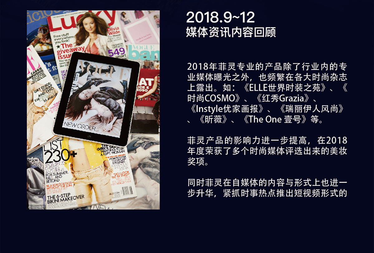2018年9-12月媒体新闻