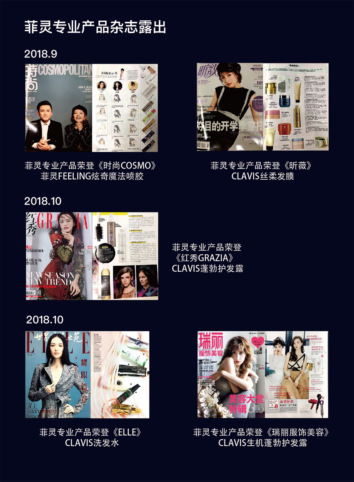 2018年9-12月媒体新闻