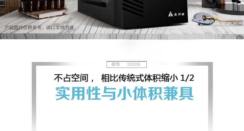 金河田3302机箱