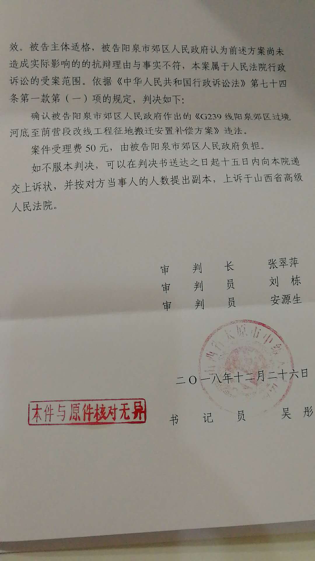 山西太原：征收企业厂房，无审批就下发补偿方案，法院确认违法！