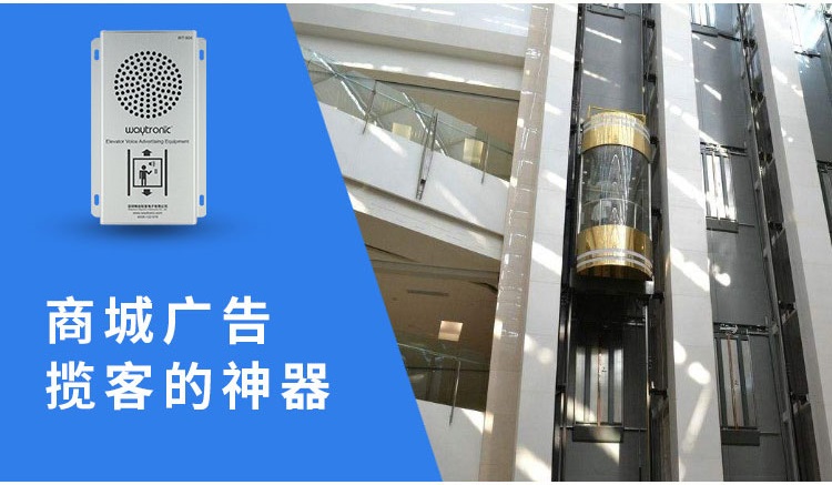 WT-50800G电梯语音报站器,电梯语音广告机 WT-50800G电梯语音报站器,电梯语音广告机