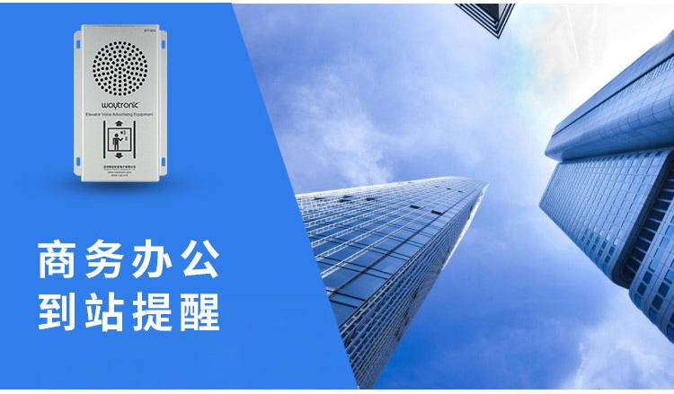 WT-50800G电梯语音报站器,电梯语音广告机 WT-50800G电梯语音报站器,电梯语音广告机