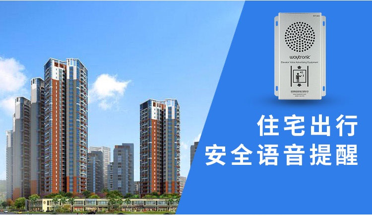 WT-50800G电梯语音报站器,电梯语音广告机 WT-50800G电梯语音报站器,电梯语音广告机