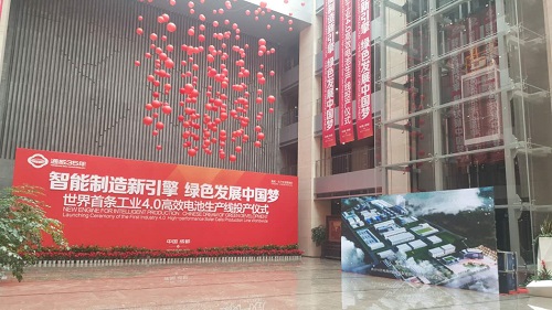 智能制造新引擎 绿色发展中国梦 智能制造新引擎 绿色发展中国梦