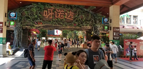 “呀诺达”雨林文化旅游区 “呀诺达”雨林文化旅游区