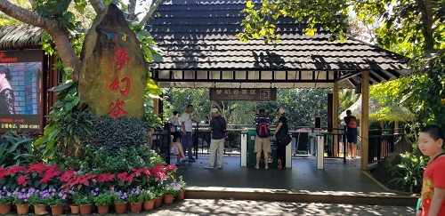 “呀诺达”雨林文化旅游区 “呀诺达”雨林文化旅游区