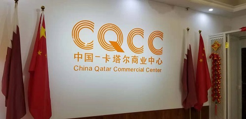张远鹏董事长考察中国—卡塔尔商业中心 张远鹏董事长考察中国—卡塔尔商业中心
