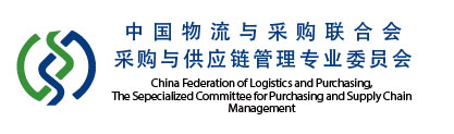 China Retail & Consumer Goods Smart Supply Chain Summit