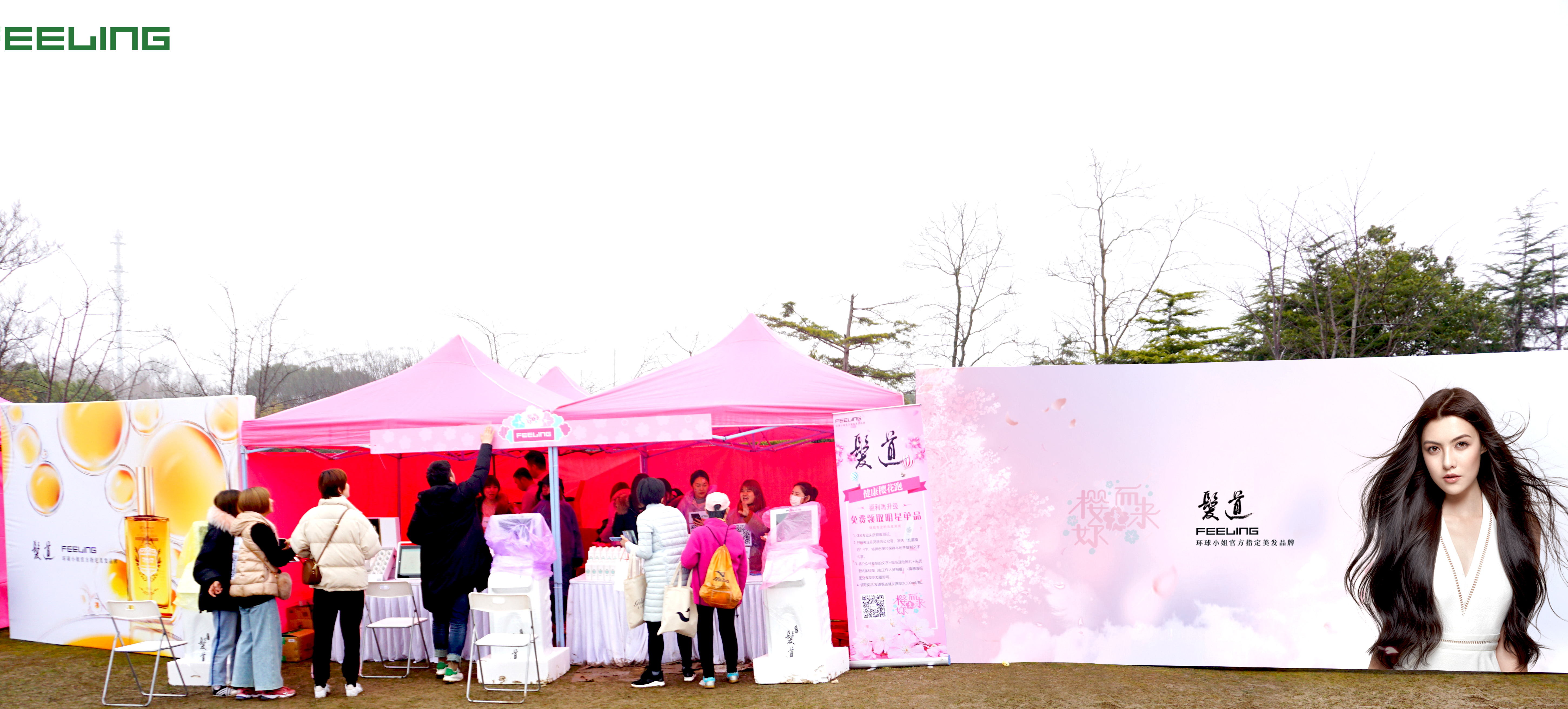 菲灵FEELING冠名2019上海樱花跑 让运动与美共前行! 菲灵FEELING冠名2019上海樱花跑 让运动与美共前行!