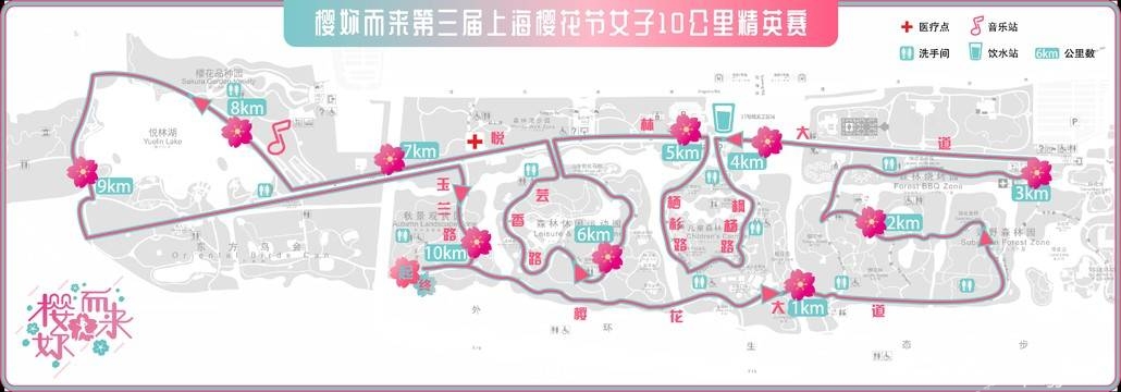 菲灵FEELING冠名2019上海樱花跑 让运动与美共前行! 菲灵FEELING冠名2019上海樱花跑 让运动与美共前行!