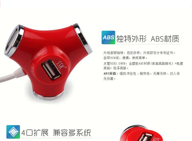 飚王（SSK） SHU012 4口水管集线器HUB
