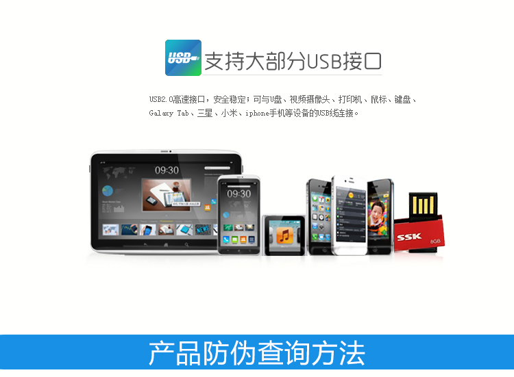 飚王（SSK） SHU012 4口水管集线器HUB