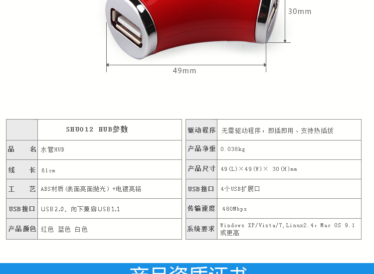 飚王（SSK） SHU012 4口水管集线器HUB
