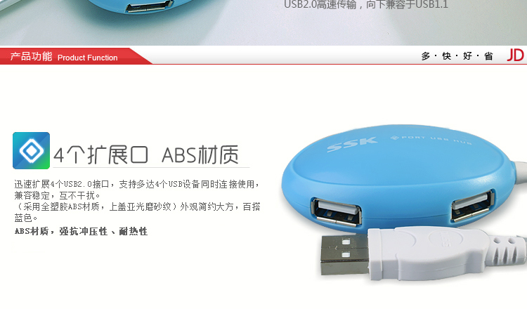 飚王（SSK）SHU017 飞梭四口集线器HUB