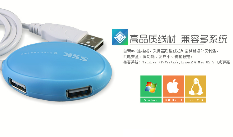 飚王（SSK）SHU017 飞梭四口集线器HUB