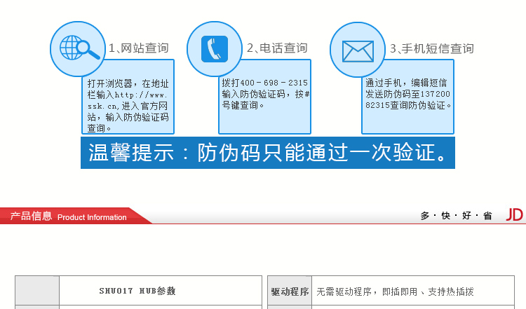 飚王（SSK）SHU017 飞梭四口集线器HUB