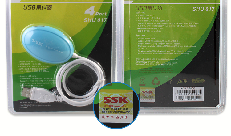 飚王（SSK）SHU017 飞梭四口集线器HUB