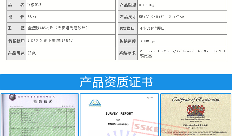 飚王（SSK）SHU017 飞梭四口集线器HUB