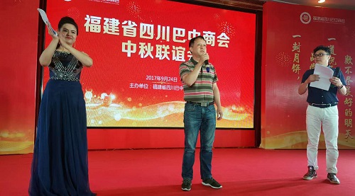 福建省四川巴中商會舉行第一屆第六次會員大會暨中秋聯(lián)誼會 福建省四川巴中商會舉行第一屆第六次會員大會暨中秋聯(lián)誼會