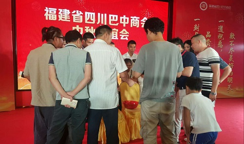 福建省四川巴中商會舉行第一屆第六次會員大會暨中秋聯(lián)誼會 福建省四川巴中商會舉行第一屆第六次會員大會暨中秋聯(lián)誼會