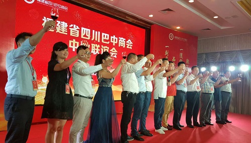 福建省四川巴中商會舉行第一屆第六次會員大會暨中秋聯(lián)誼會 福建省四川巴中商會舉行第一屆第六次會員大會暨中秋聯(lián)誼會