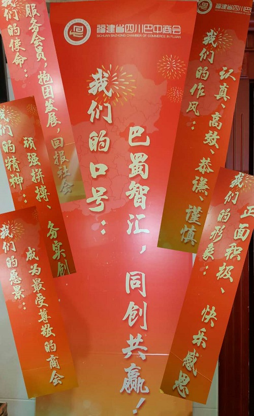福建省四川巴中商會舉行第一屆第六次會員大會暨中秋聯(lián)誼會 福建省四川巴中商會舉行第一屆第六次會員大會暨中秋聯(lián)誼會